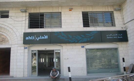 البنك الاهلي يصدر بيانا حول تعرض أحد فروعه في فلسطين لعملية إحتيال البنك الاهلي يصدر بيانا حول تعرض أحد فروعه في فلسطين لعملية إحتيال