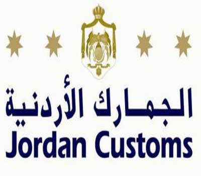 الجمارك الأردنية توقع مذكرة تفاهم رربط الكتروني مع الدخل والمبيعات الجمارك الأردنية توقع مذكرة تفاهم رربط الكتروني مع الدخل والمبيعات