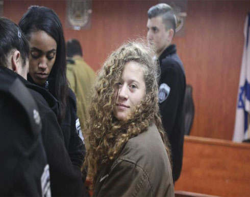 اليوم.. "الحكم الإسرائيلي" على عهد التميمي