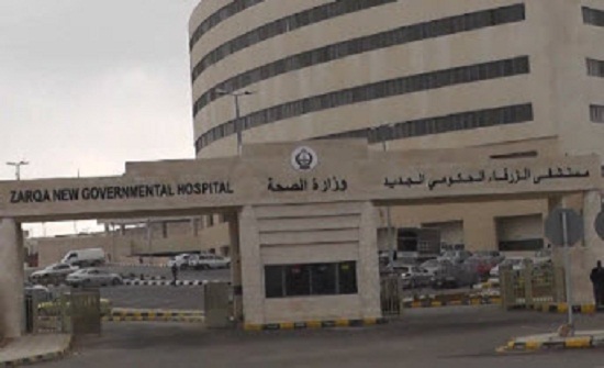 عودة العمل بعيادات الاختصاص بمستشفى الزرقاء الحكومي الجديد
