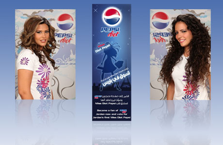  مسابقة ملكة جمال تنظمها بيبسي لفتيات الاردن على فيس بوك