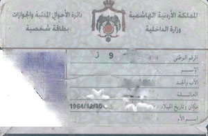 الاحوال المدنية تصدر 5500 بطاقة شخصية خلال 3 ايام