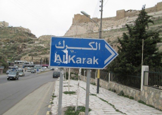 اغلاق الشارع الرئيس وسط مدينة الكرك بسبب انهيار جدار استنادي اغلاق الشارع الرئيس وسط مدينة الكرك بسبب انهيار جدار استنادي
