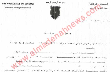 " التعيين " في الجيبة !!