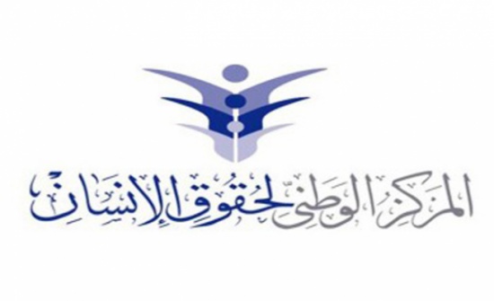 الوطني لحقوق الإنسان يستنكر الاعتداءات المُمنهجة ضد الفلسطينيين في القدس الوطني لحقوق الإنسان يستنكر الاعتداءات المُمنهجة ضد الفلسطينيين في القدس
