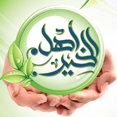 اطلاق مبادرة اهل الخير في عين جنا