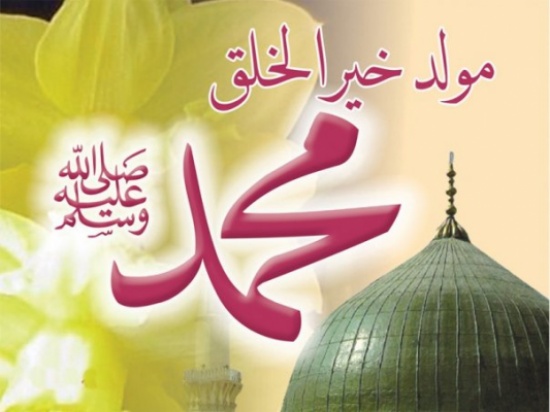 احتفال بالمولد النبوي الشريف في عنجرة احتفال بالمولد النبوي الشريف في عنجرة