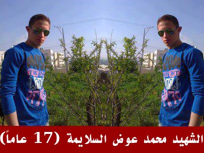 مقتل فتى فلسطيني في يوم ميلاده  لحمله "مسدس لعبة"   " صور "