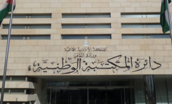 المكتبة الوطنية تستضيف المؤلف باكير للحديث عن مجموعته " الأصدقاء الأوفياء" المكتبة الوطنية تستضيف المؤلف باكير للحديث عن مجموعته " الأصدقاء الأوفياء"