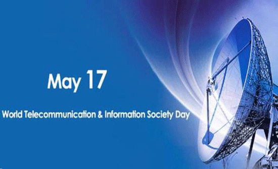الاردن يشارك دول العالم الاحتفال باليوم العالمي للاتصالات