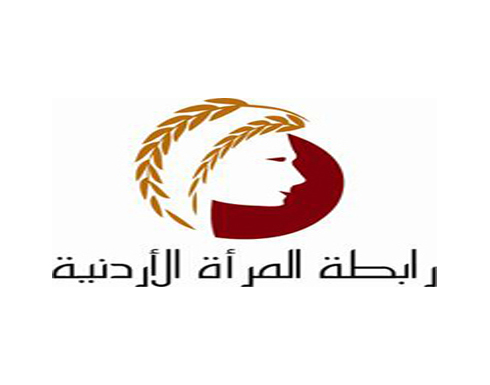 بيان صادر عن رابطة المرأة الأردنية "رما"