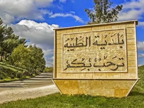 مترشحان اثنان يتنافسان على رئاسة بلدية طيبة اربد