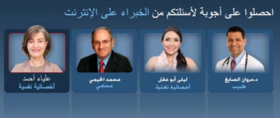 موقع جوابكم الأردني الأول عربيا في الوصول إلى مليون مستخدم في 8 أشهر موقع جوابكم الأردني الأول عربيا في الوصول إلى مليون مستخدم في 8 أشهر