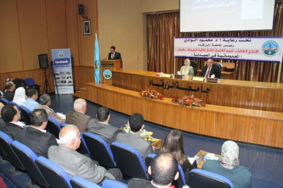 افتتاح اليوم العلمي الثاني لكلية الصيدلة في جامعة الزرقاء