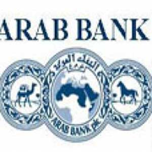 البنك العربي يقرض كينغز أكاديمي 15 مليون دولار البنك العربي يقرض كينغز أكاديمي 15 مليون دولار