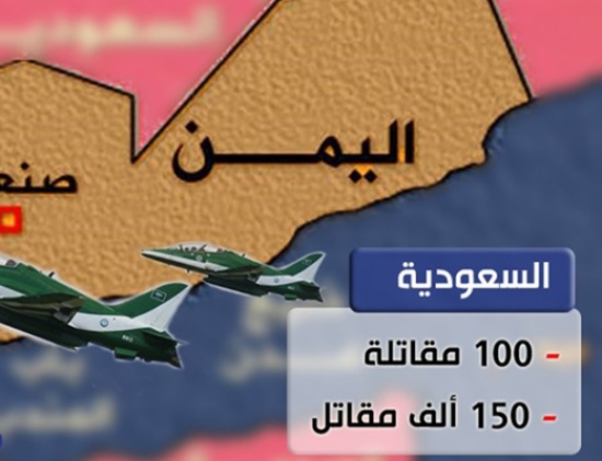 السعودية تعلن النتائج الاولية لعاصفة الحزم ... والدفاعات الجوية الحوثية دمرت بالكامل