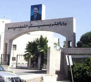 لتربية تعلن اخر موعد للمشاركة في بينالي الاردن الدولي