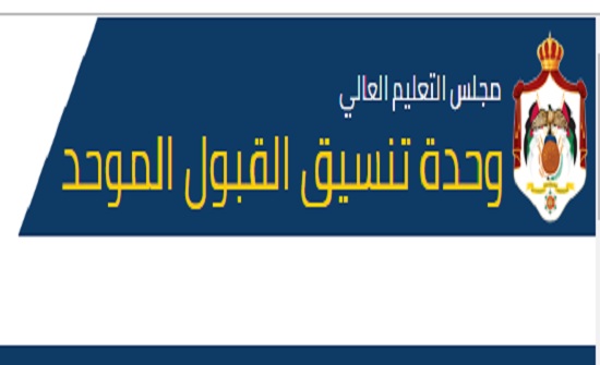الخطيب : توقع قبول 50 الف طالب في الجامعات الحكومية الخطيب : توقع قبول 50 الف طالب في الجامعات الحكومية