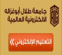 جامعة طلال أبوغزاله تعلن عن تسجيل أكثر من 800 طالب منذ شباط 2013 جامعة طلال أبوغزاله تعلن عن تسجيل أكثر من 800 طالب منذ شباط 2013