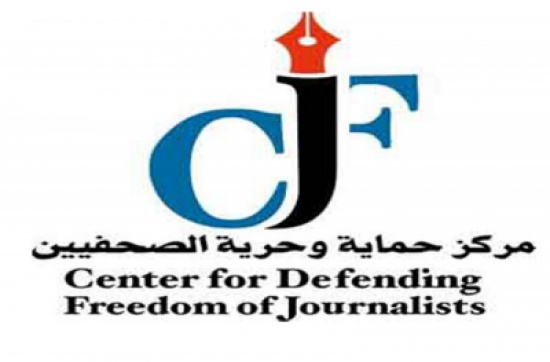 حرية الصحفيين يرحب بقرارات الحكومة لإنقاذ الصحف حرية الصحفيين يرحب بقرارات الحكومة لإنقاذ الصحف
