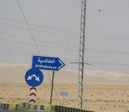 مواطنون يطالبون بإعادة تأهيل طريق الخالدية المفرق مواطنون يطالبون بإعادة تأهيل طريق الخالدية المفرق