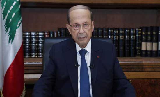 عون: قرار حاكم مصرف لبنان بوقف دعم المحروقات فاقم الأزمة عون: قرار حاكم مصرف لبنان بوقف دعم المحروقات فاقم الأزمة