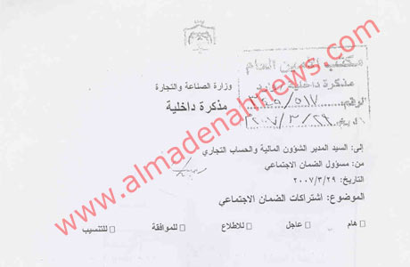 منتصر العقلة ينتصر لسكرتيرته السابقة على حساب الخزينة !