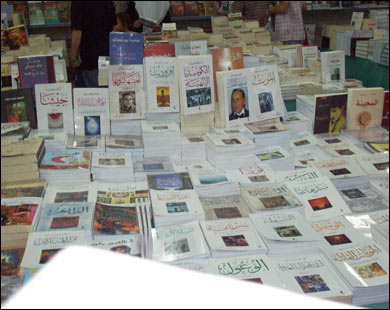 الدورة الثالثة عشرة لمعرض عمان الدولي للكتاب الدورة الثالثة عشرة لمعرض عمان الدولي للكتاب