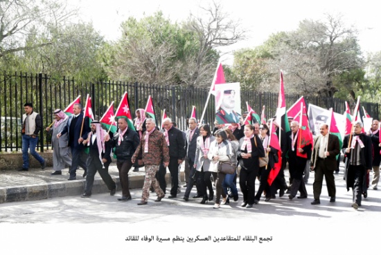 تجمع البلقاء للمتقاعدين العسكريين ينظم مسيرة الوفاء للقائد تجمع البلقاء للمتقاعدين العسكريين ينظم مسيرة الوفاء للقائد