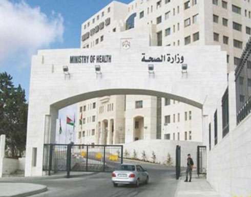 "الصحة" تدعو اطباء عامين واسنان لاجراء الامتحان التنافسي