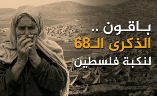 فلسطينيو الأردن يتحدثون في ذكرى النكبة " لقاءات " فلسطينيو الأردن يتحدثون في ذكرى النكبة " لقاءات "