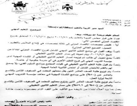 " التريبة " تتراجع عن قرار يخص طلبة العاشر والتعليم التطبيقي " التريبة " تتراجع عن قرار يخص طلبة العاشر والتعليم التطبيقي
