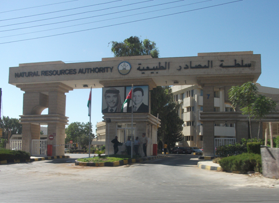 الجيولوجيين تحتج على قرار الغاء سلطة المصادر الطبيعية الجيولوجيين تحتج على قرار الغاء سلطة المصادر الطبيعية