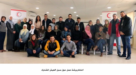 اختتام ورشة عمل حول سبل العيش المشترك اختتام ورشة عمل حول سبل العيش المشترك