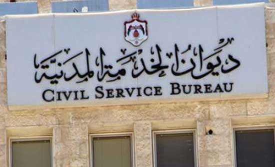 الخدمة المدنية يتوقف عن استقبال المعاملات الإلكترونية المتعلقة بطلبات التوظيف الأربعاء الخدمة المدنية يتوقف عن استقبال المعاملات الإلكترونية المتعلقة بطلبات التوظيف الأربعاء