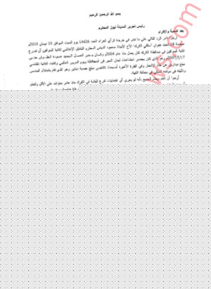 مئات السائقين في الكرك يختارون المدينة نيوز للرد على جريدة الرأي 