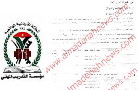 بالوثائق : مكافآت لفتيات غير موظفات في التدريب المهني !