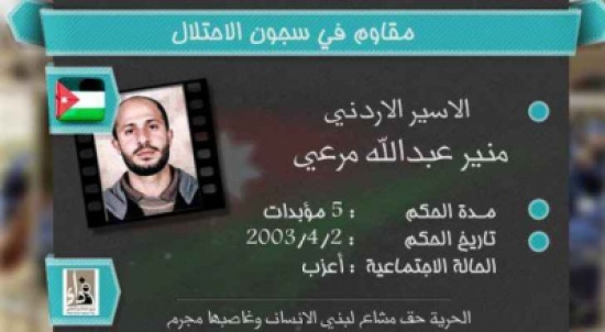 بالصورة: بعد 17 عاما  ... عائلة الأسير مرعي تتمكن من زيارته