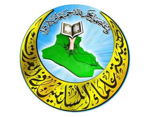 هيئة علماء المسلمين في العراق تدين حرق الميليشيات الشيعية شباناً أحياء هيئة علماء المسلمين في العراق تدين حرق الميليشيات الشيعية شباناً أحياء