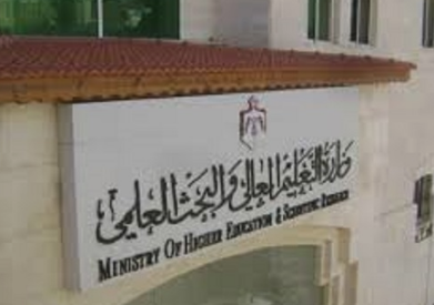 التعليم العالي تنظم ورشة عمل لكشف تزوير الشهادات