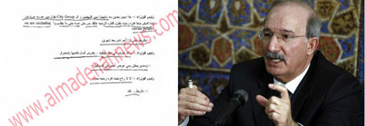 بالوثائق : إقرأوا نصا سريا لنادر الذهبي عن سيتي جروب !