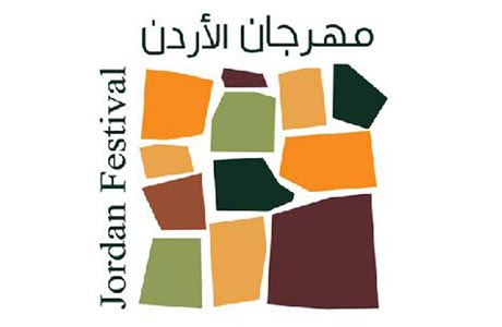 كتاب وفنانون : نعلن مقاطعتنا لهذا الحفل الفني المسمى " مهرجان الاردن" كتاب وفنانون : نعلن مقاطعتنا لهذا الحفل الفني المسمى " مهرجان الاردن"