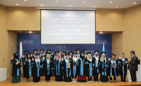 خريجو التمريض في جامعة الزرقاء يؤدون القسم القانوني خريجو التمريض في جامعة الزرقاء يؤدون القسم القانوني