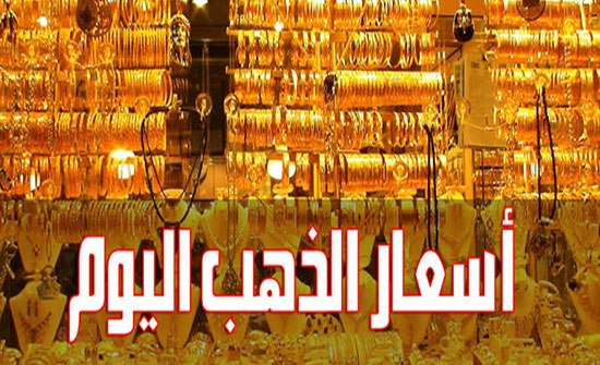 انخفاض طفيف على أسعار الذهب محلياً
