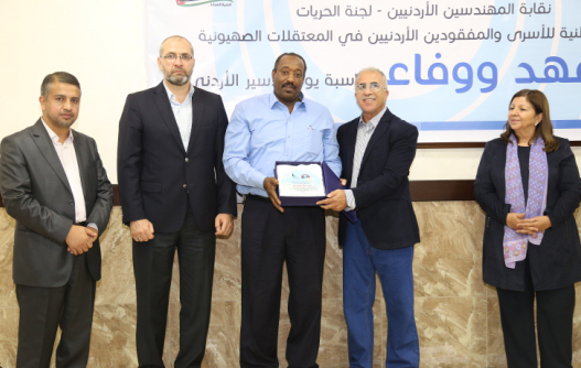 النائب بينو: سأحمل قضية الاسرى الاردنيين الى مجلس النواب