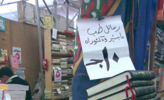 رسائل دكتوراه وماجستير في مصر بدولار فقط رسائل دكتوراه وماجستير في مصر بدولار فقط