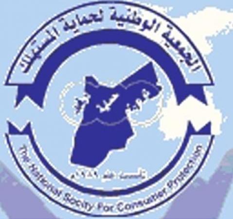 "المستهلك" تثمن تراجع الحكومة عن زيادة سعر الغاز المنزلي "المستهلك" تثمن تراجع الحكومة عن زيادة سعر الغاز المنزلي
