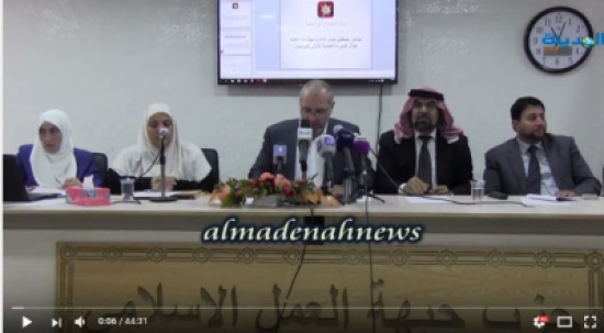 بالفيديو : التسجيل الكامل لمؤتمر كتلة الإصلاح النيابية بالفيديو : التسجيل الكامل لمؤتمر كتلة الإصلاح النيابية