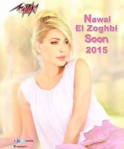 نوال الزغبي تكشف عن بوستر ألبومها الجديد "يا جدع" نوال الزغبي تكشف عن بوستر ألبومها الجديد "يا جدع"