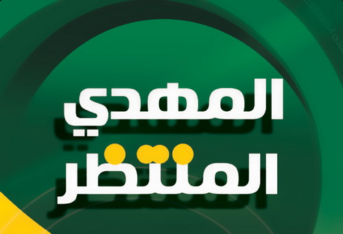 في البحر الميت .. اعتقال عربي ادعى انه " المهدي المنتظر" في البحر الميت .. اعتقال عربي ادعى انه " المهدي المنتظر"